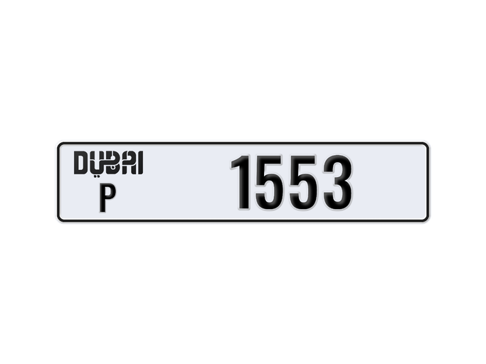 لوحة السيارة P 1553 للبيع في في الإمارات, الشارقة. 4-رقما – سيارة خاصة | AUTO.AE | إعلان #273992