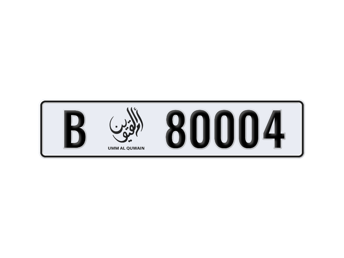 Продажа номерного знака B 80004 в ОАЭ, Умм-Аль-Кувейн. 5 знаков частная машина | AUTO.AE | Объявление #264114