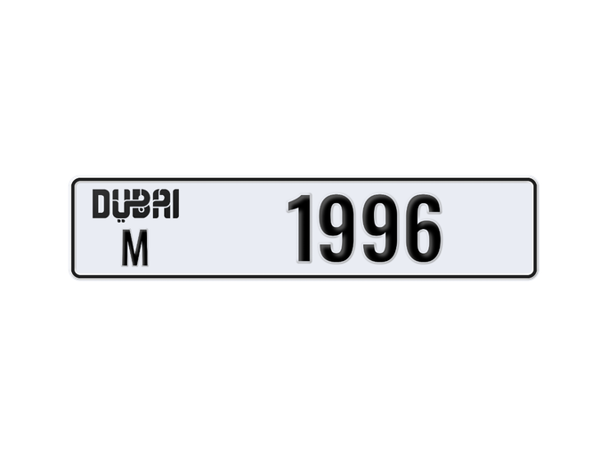Продажа номерного знака M 1996 в ОАЭ, Дубай. 4 знака частная машина | AUTO.AE | Объявление #273253