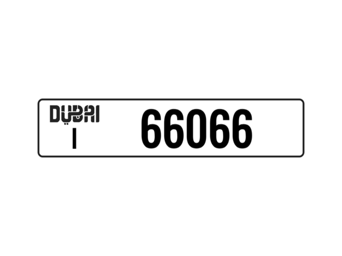 Продажа номерного знака I 66066 в Дубае от ALO CARS USED CARS LLC. 5 знаков частная машина | AUTO.AE