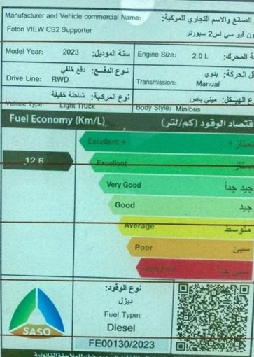 Новый Foton Tunland G7, 2.0 л, 2019 в Дубае от Mohamed Hakim Motors Белый цвет. Other | AUTO.AE