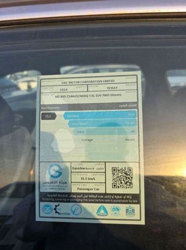 New MG RX5 II, 1.5 l, 2024 in Dubai by Mohamed Hakim Motors, Black color. GCC Specs | AUTO.AE
