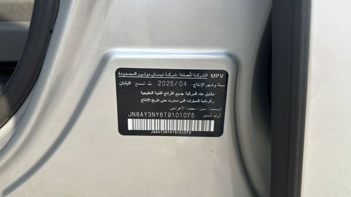 New Nissan Patrol VII (Y63), 3.5 l, 2025 in Dubai by Mohamed Hakim Motors, White color. Other | AUTO.AE