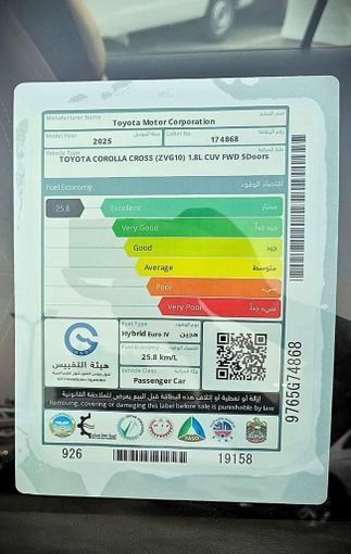 Новый Toyota Corolla Cross I, 1.8 л, 2025 в Дубае от Soltan Auto Белый цвет. GCC | AUTO.AE