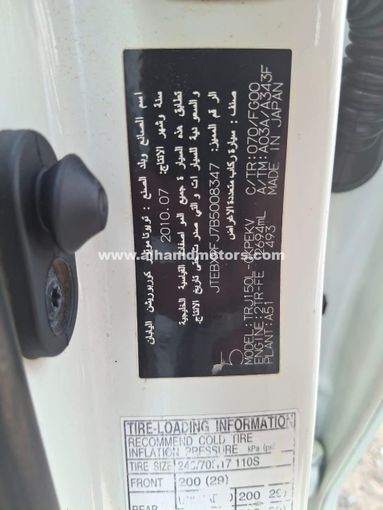 Подержанный Toyota Land Cruiser Prado 150 Series, 2.7 л, 2011 в Дубае от Alhamd Motors Белый цвет. GCC | AUTO.AE