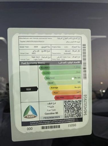 New Toyota Land Cruiser Prado 250 Series, 2.4 l, 2024 in Dubai by Mohamed Hakim Motors, White color. GCC Specs | AUTO.AE