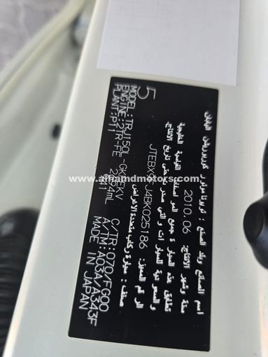 Подержанный Toyota Land Cruiser Prado 150 Series, 2.7 л, 2011 в Дубае от Alhamd Motors Белый цвет. GCC | AUTO.AE