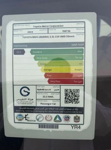 New Toyota RAV4 V (XA50), 2.5 l, 2024 in Dubai by Mohamed Hakim Motors, White color. GCC Specs | AUTO.AE