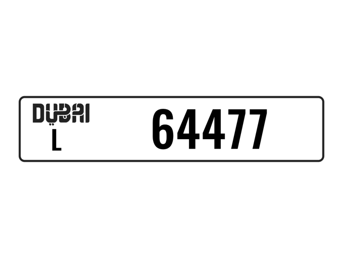 Продажа номерного знака L 64477 в Дубае. 5 знаков частная машина | AUTO.AE