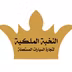 Al Nukhba Al Malakyah Used Cars
