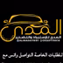Al Mada Car المدى كار للسيارات