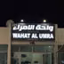 Wahat Al Umra Used Cars