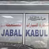 JABAL KABUL USED CARS