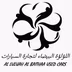 Al Luluah Al Baithaa