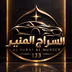Al Suraj Al Muneer Used Cars