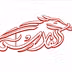 Al Faris معرض الفارس المتجدد للسيارات