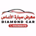 شعار معرض Diamond Car معرض سيارة الألماس