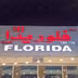 Логотип шоурума FLORIDA CARS