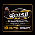 ALKANDARI AUTO