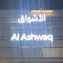 AL ASHWAQ USED CARS