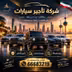 CAR CLUB RENTAL showroom logo