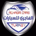 معرض تركي راجح الهاجري للسيارات